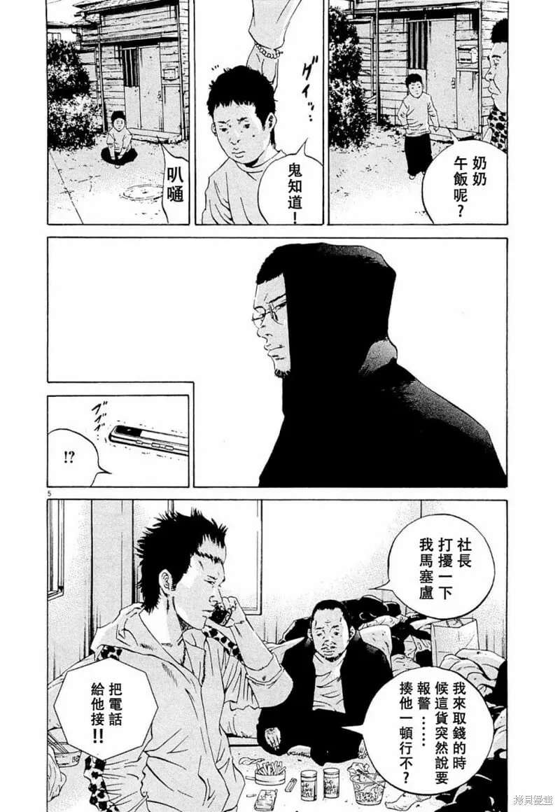 第253话 第15页