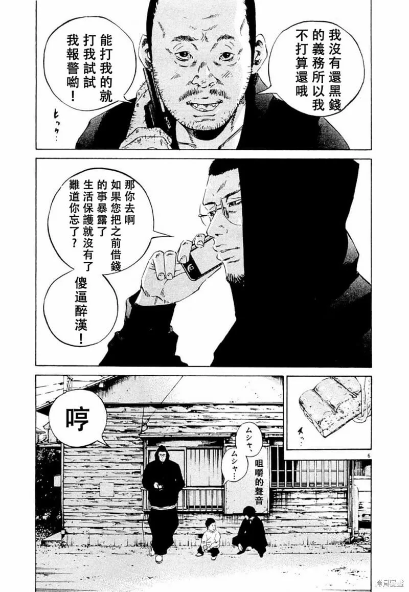 第253话 第16页