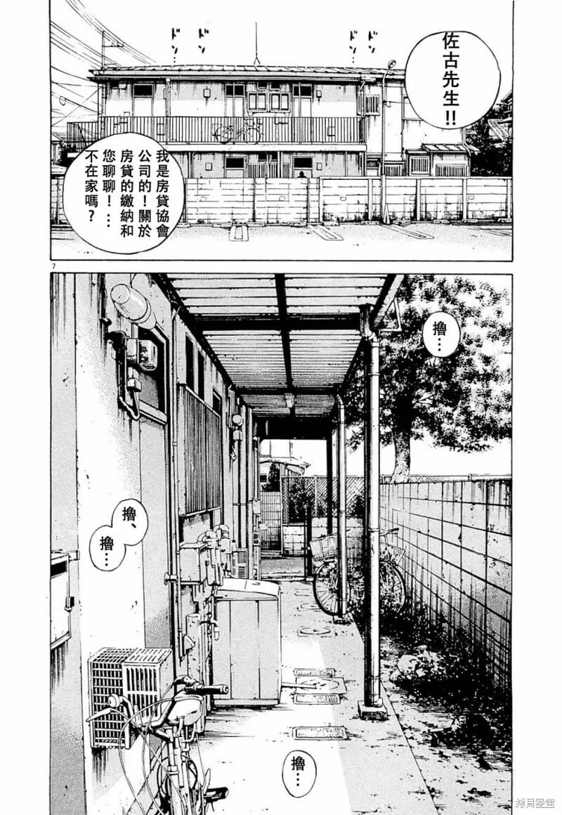 第253话 第17页