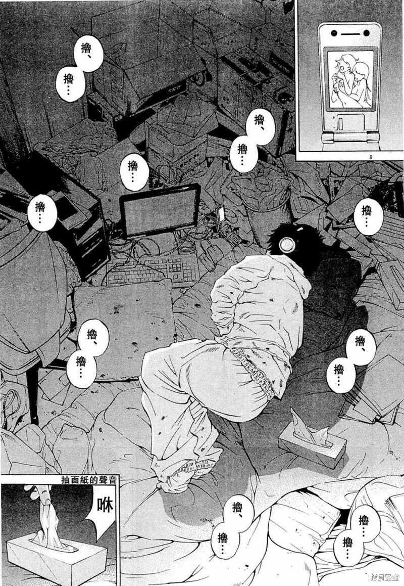 第253话 第18页