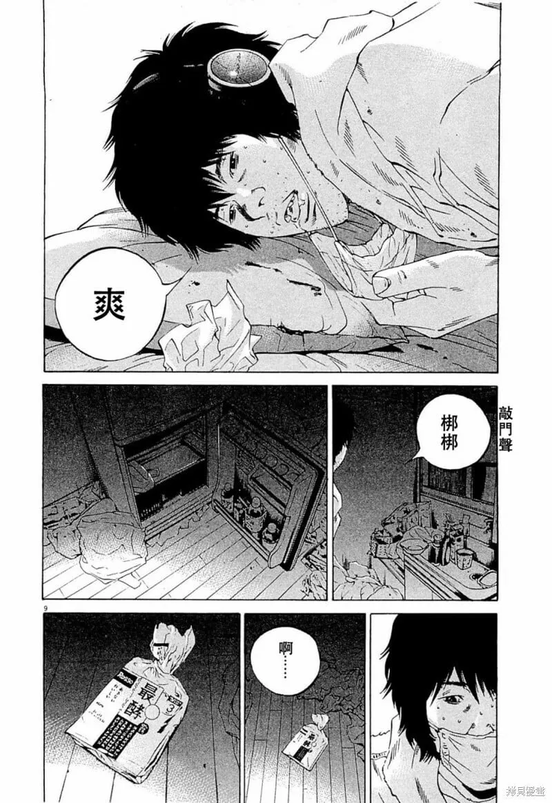 第253话 第19页