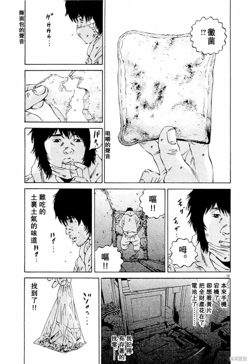 第253话 第20页