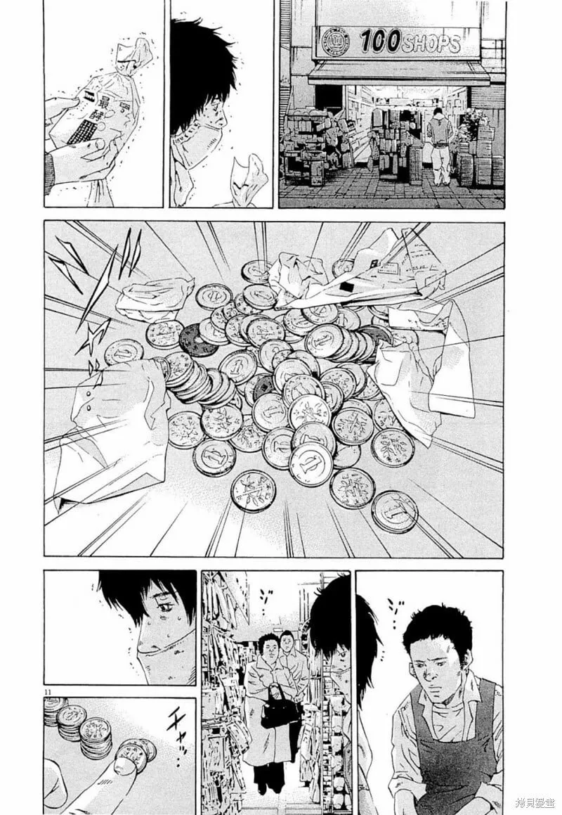 第253话 第21页
