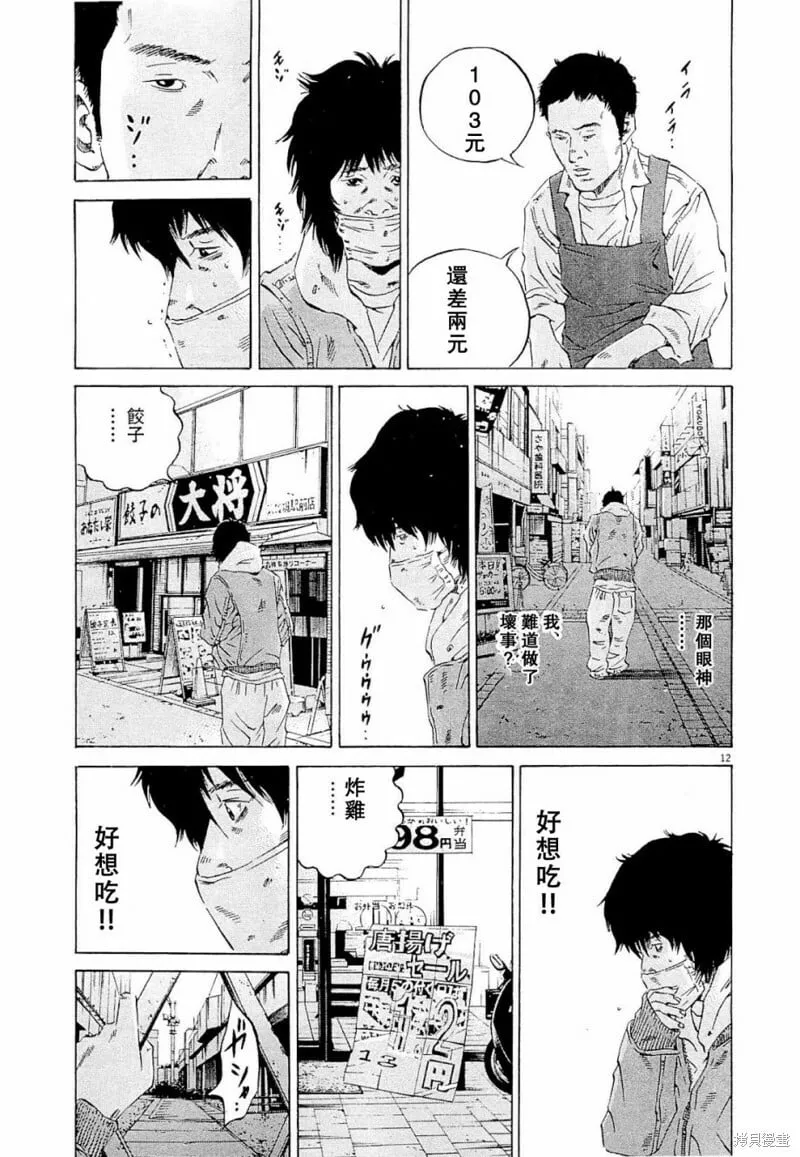 第253话 第22页