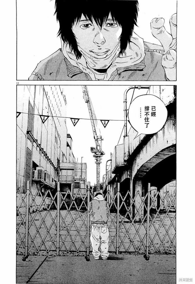 第253话 第23页