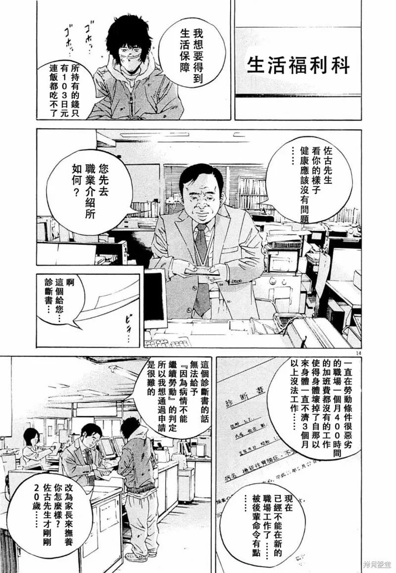 第253话 第24页