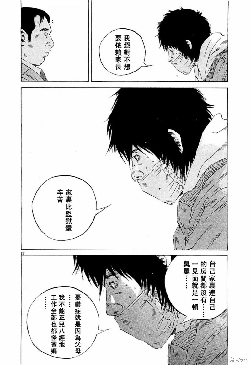 第253话 第25页