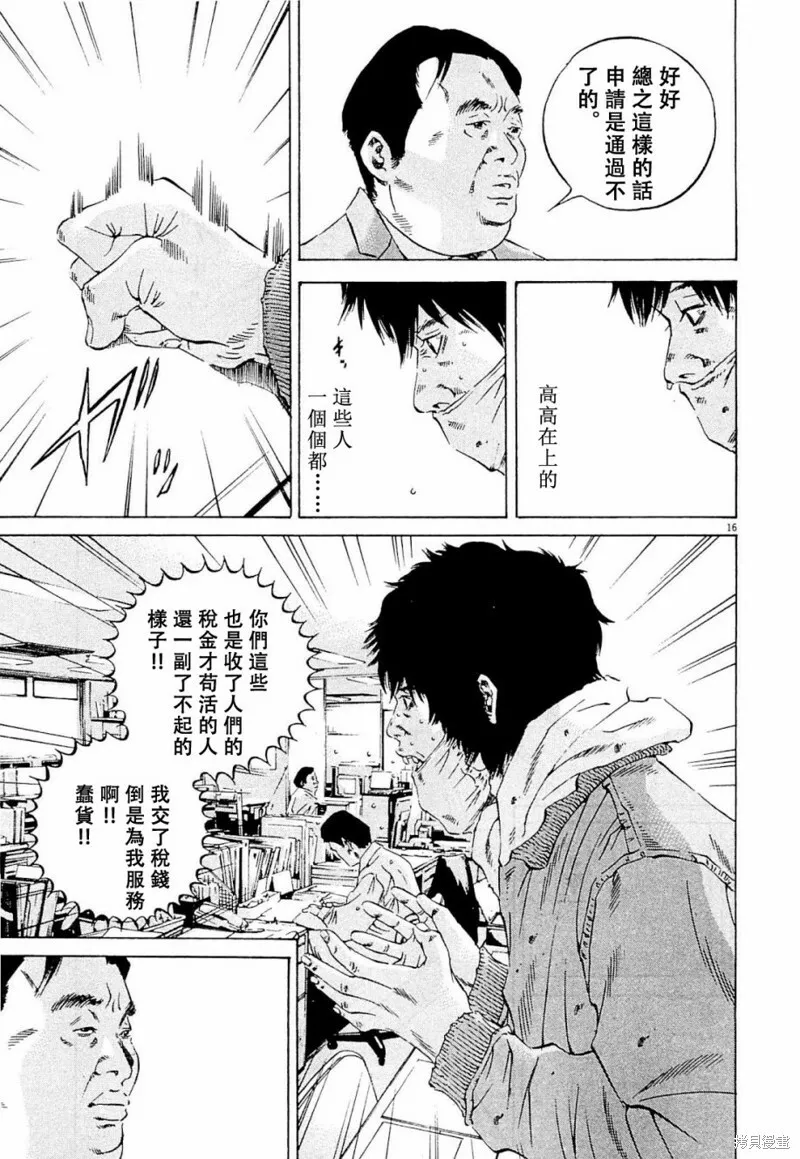 第253话 第26页