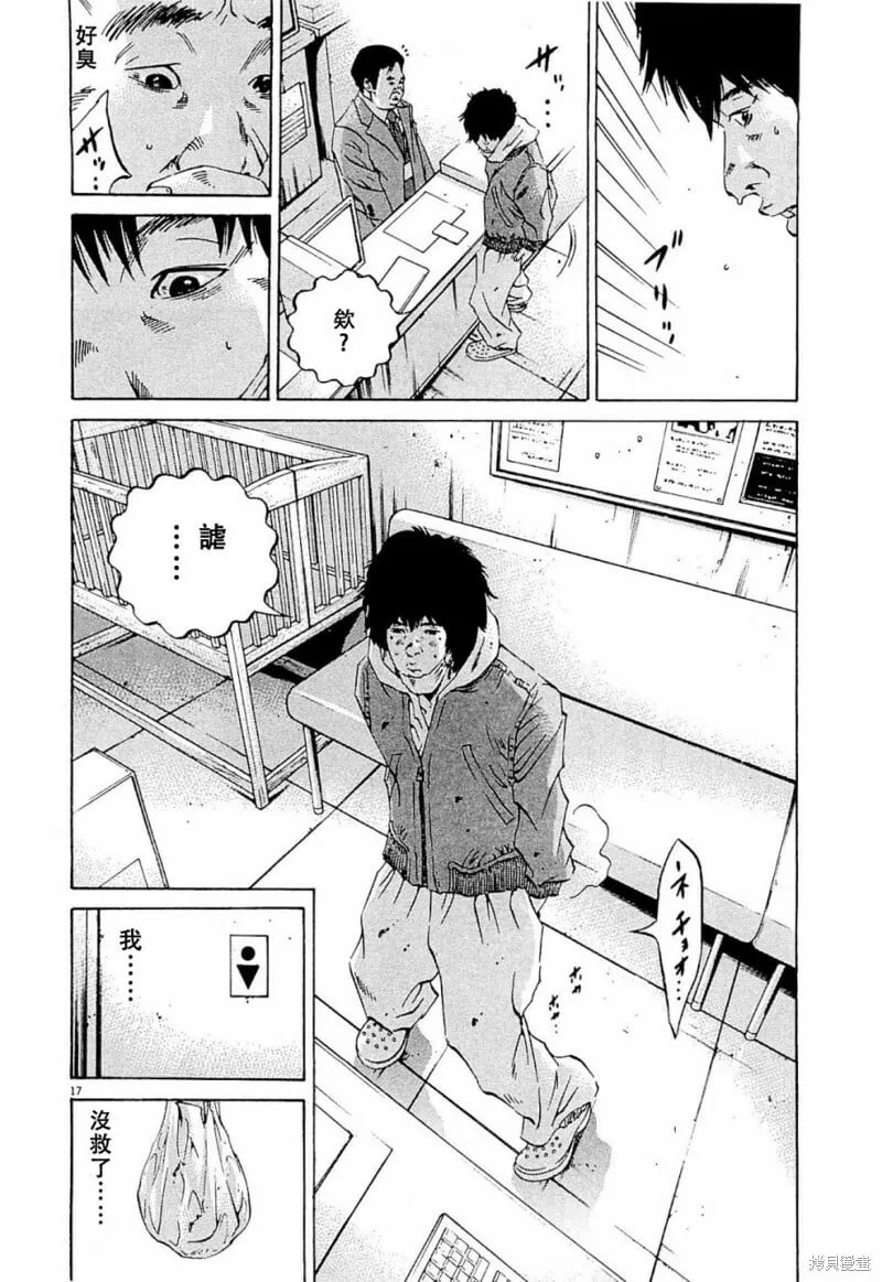 第253话 第27页