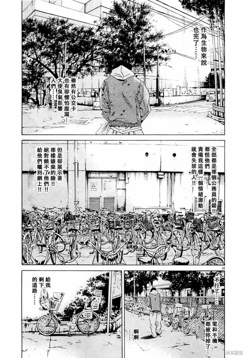 第253话 第28页