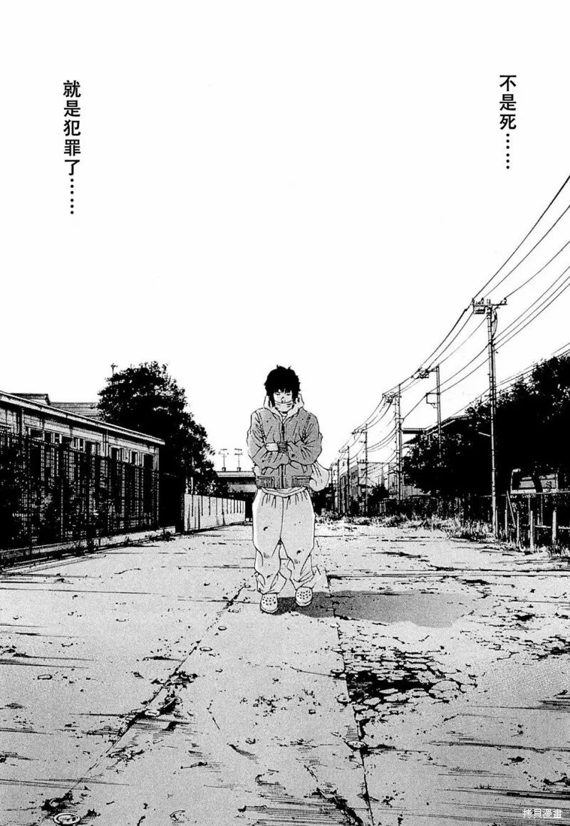 第253话 第29页