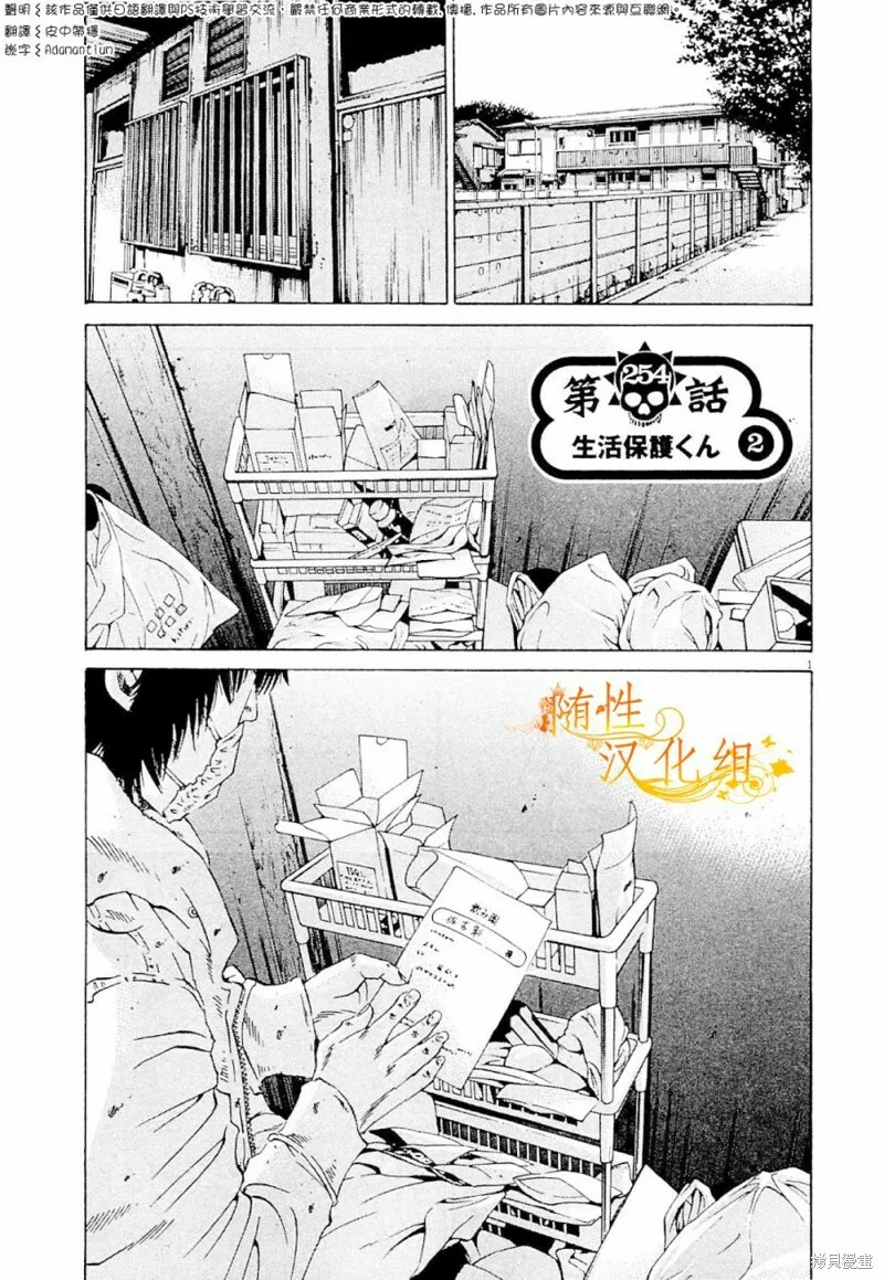 第253话 第32页