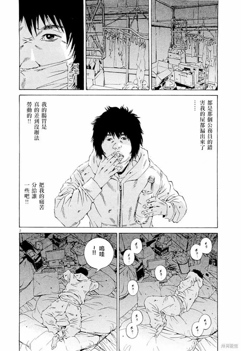 第253话 第33页