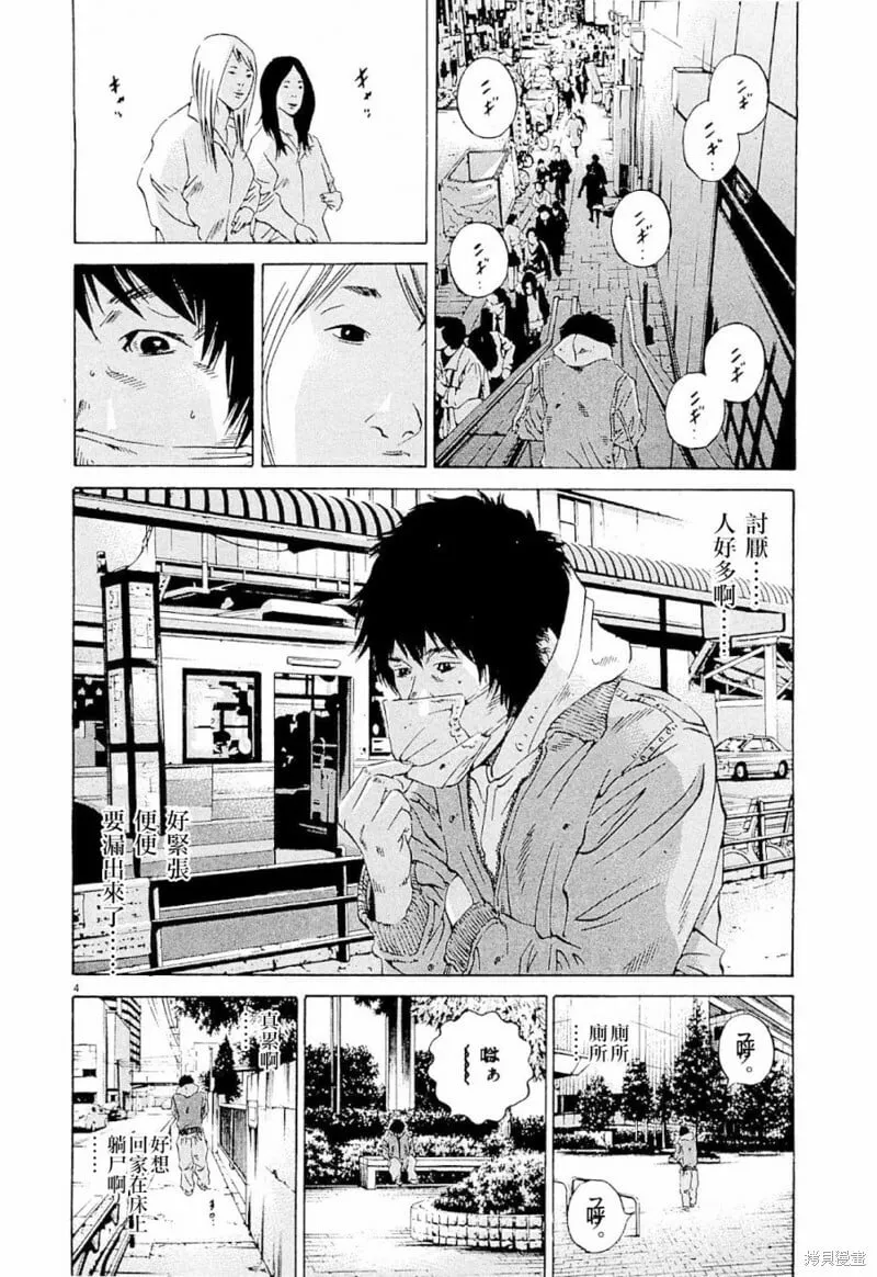 第254话 第4页