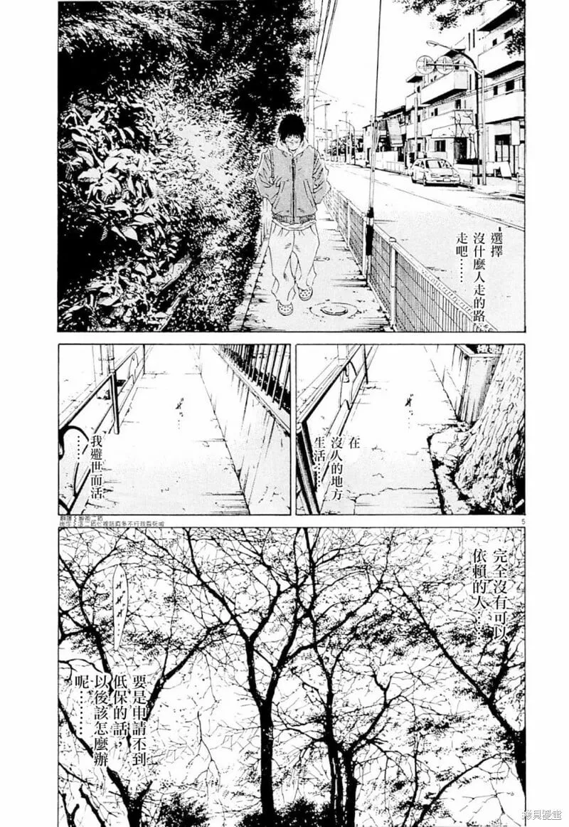 第254话 第5页