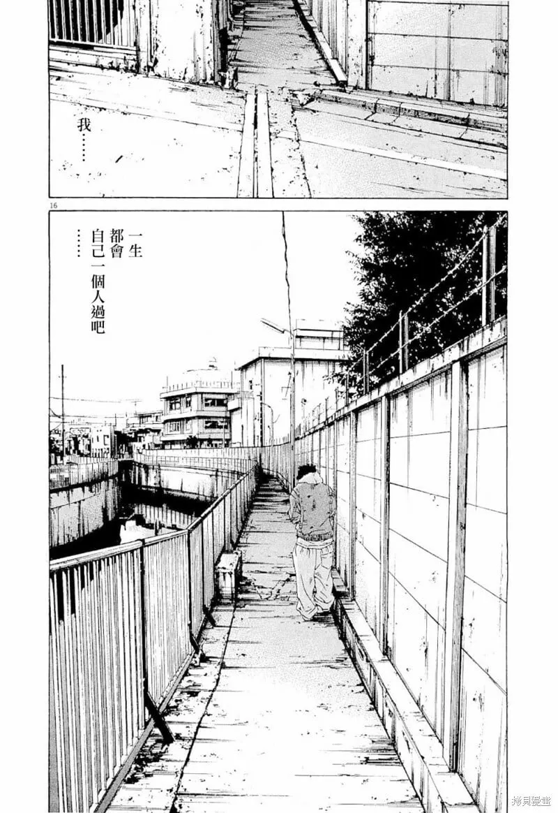 第254话 第16页
