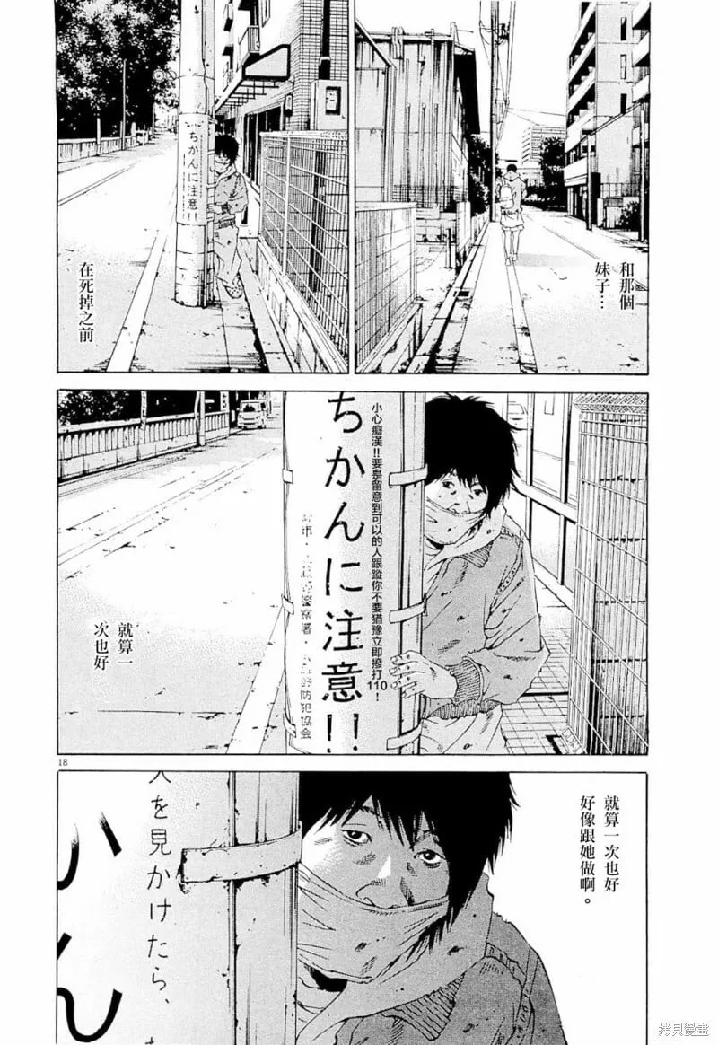 第254话 第18页