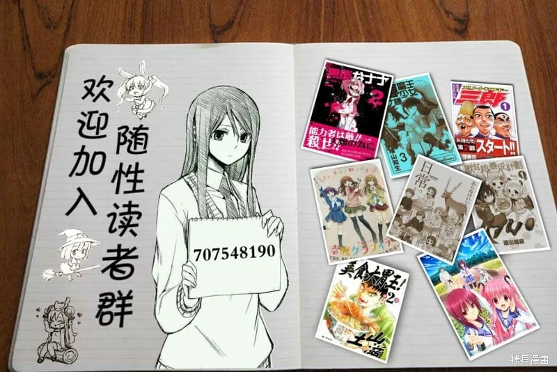 第254话 第20页