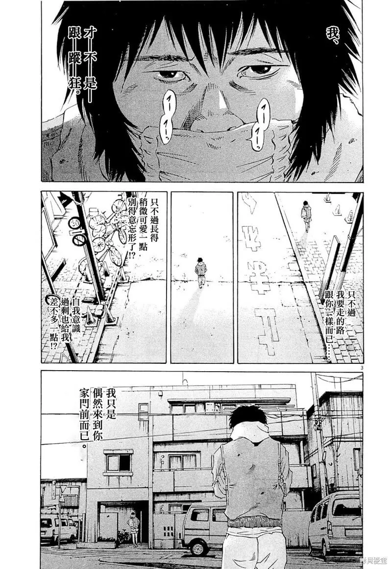 第254话 第23页