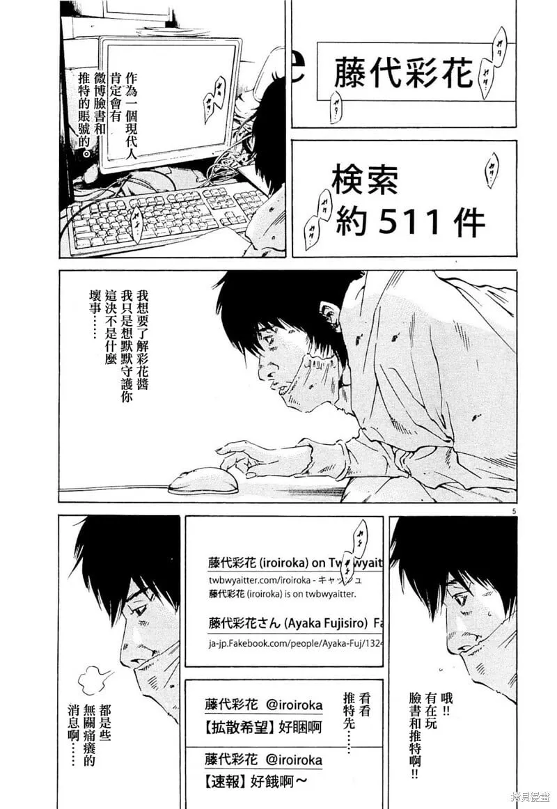第255话 第4页