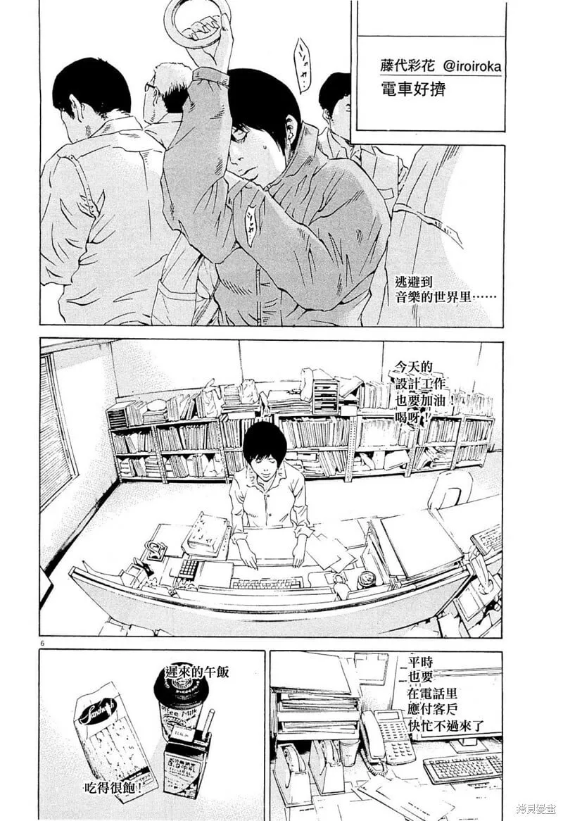第255话 第5页