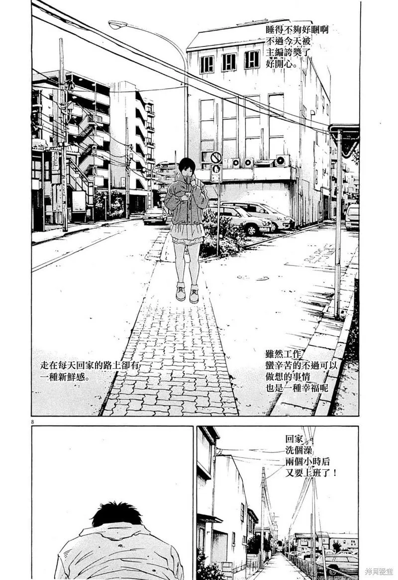 第255话 第7页