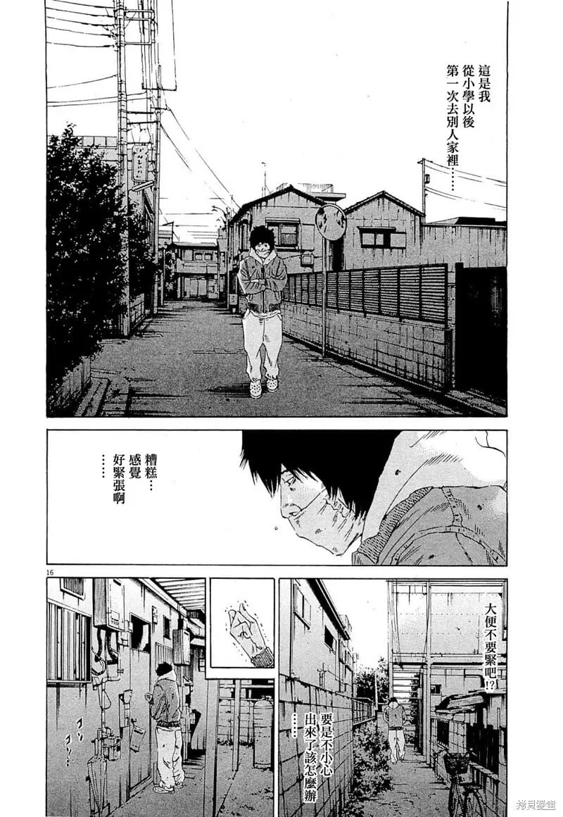第255话 第15页