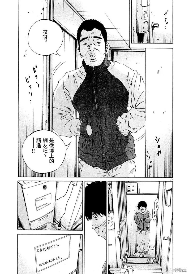 第255话 第16页