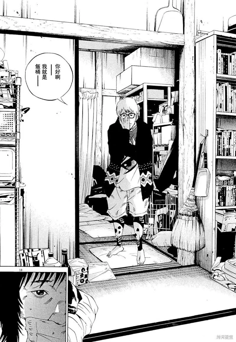 第255话 第17页