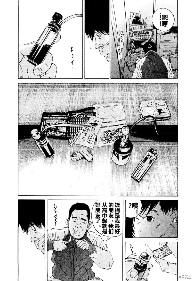 第256话 第7页
