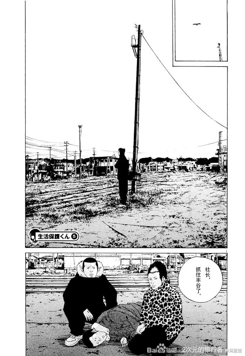 第257话 第1页