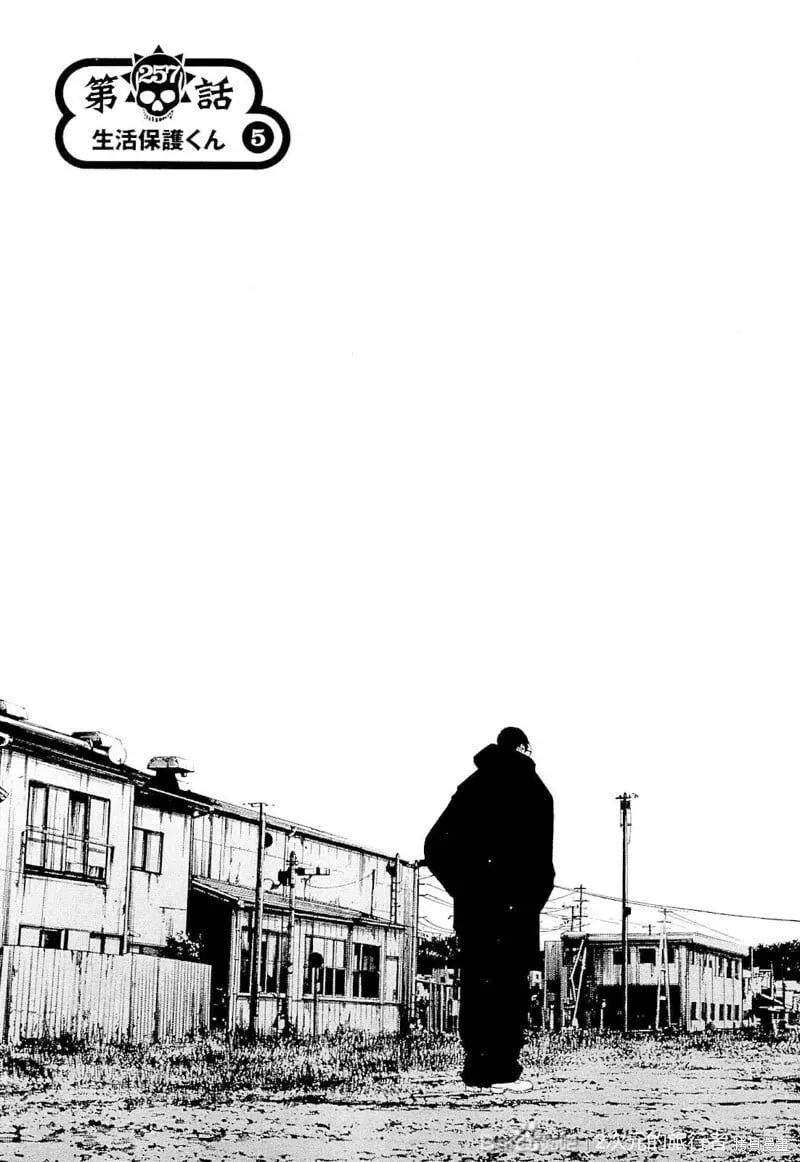 第257话 第3页