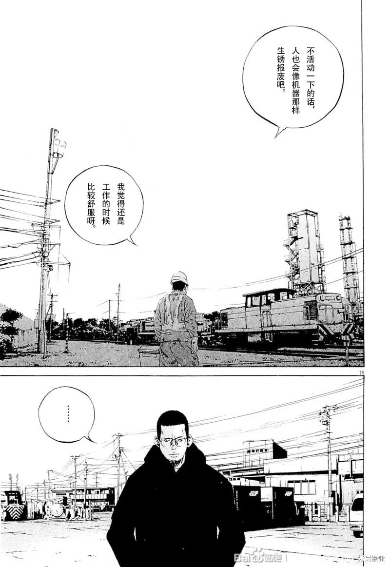第257话 第15页