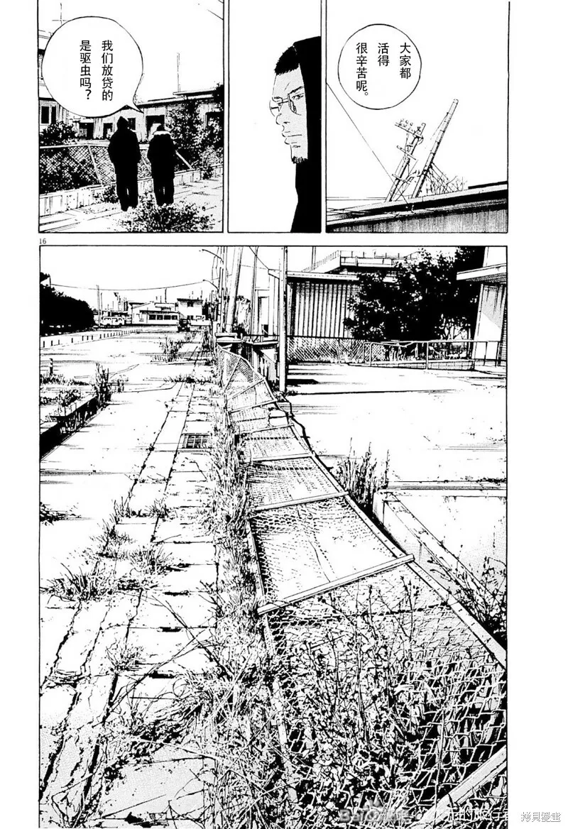 第257话 第16页