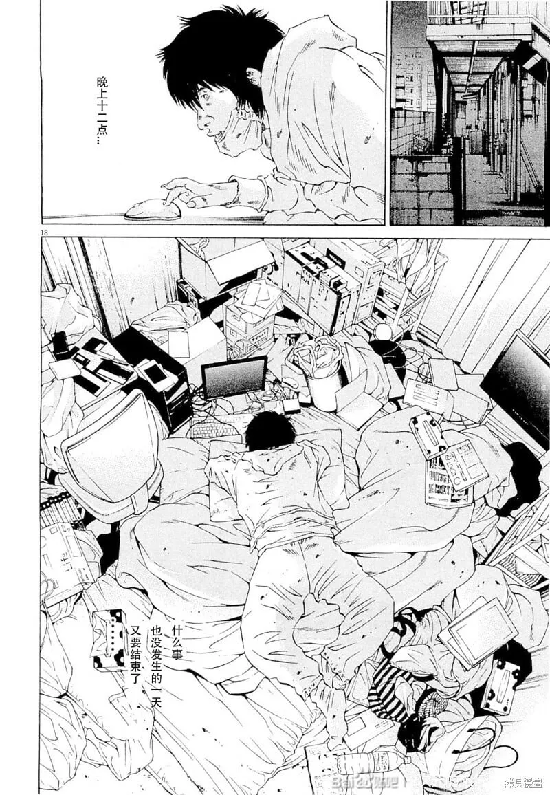 第257话 第18页