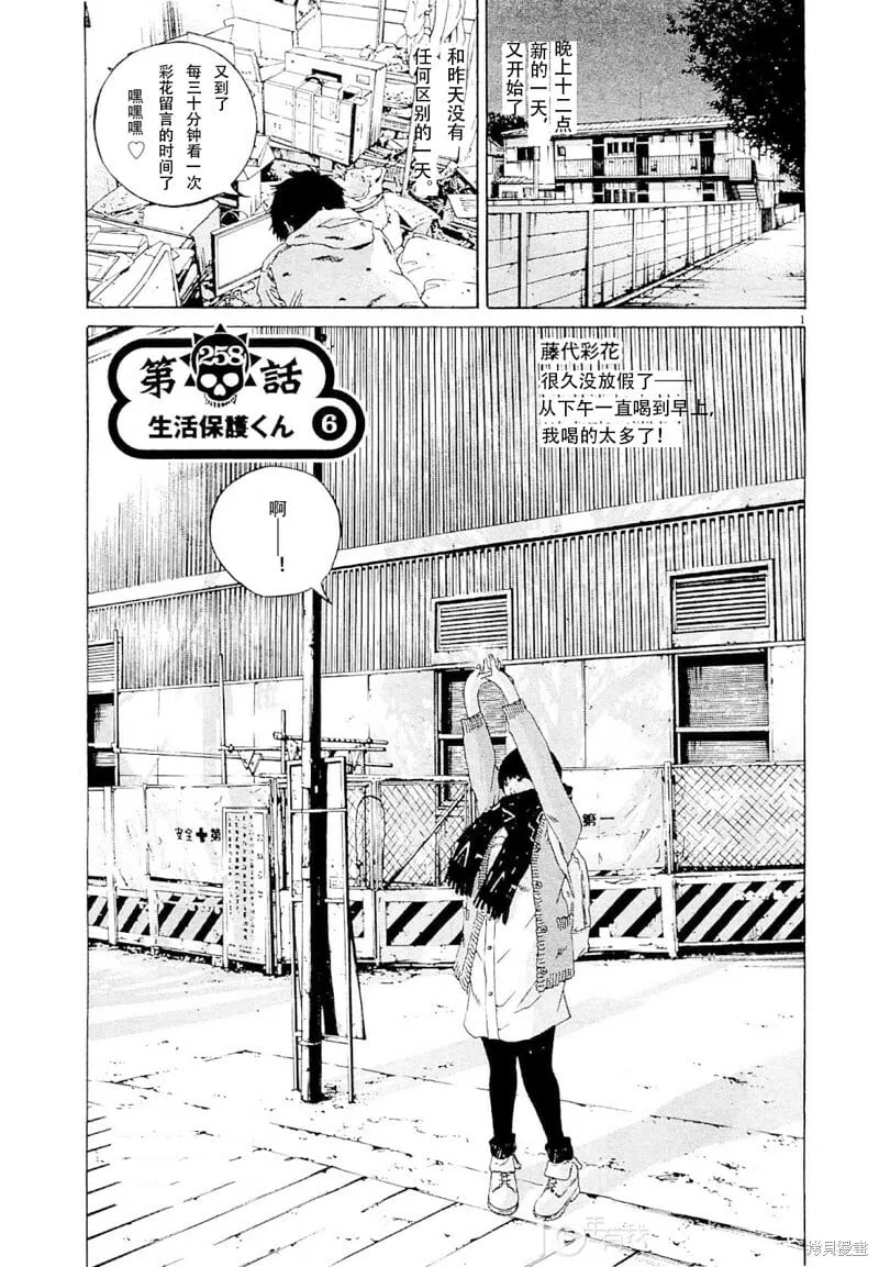 第257话 第19页