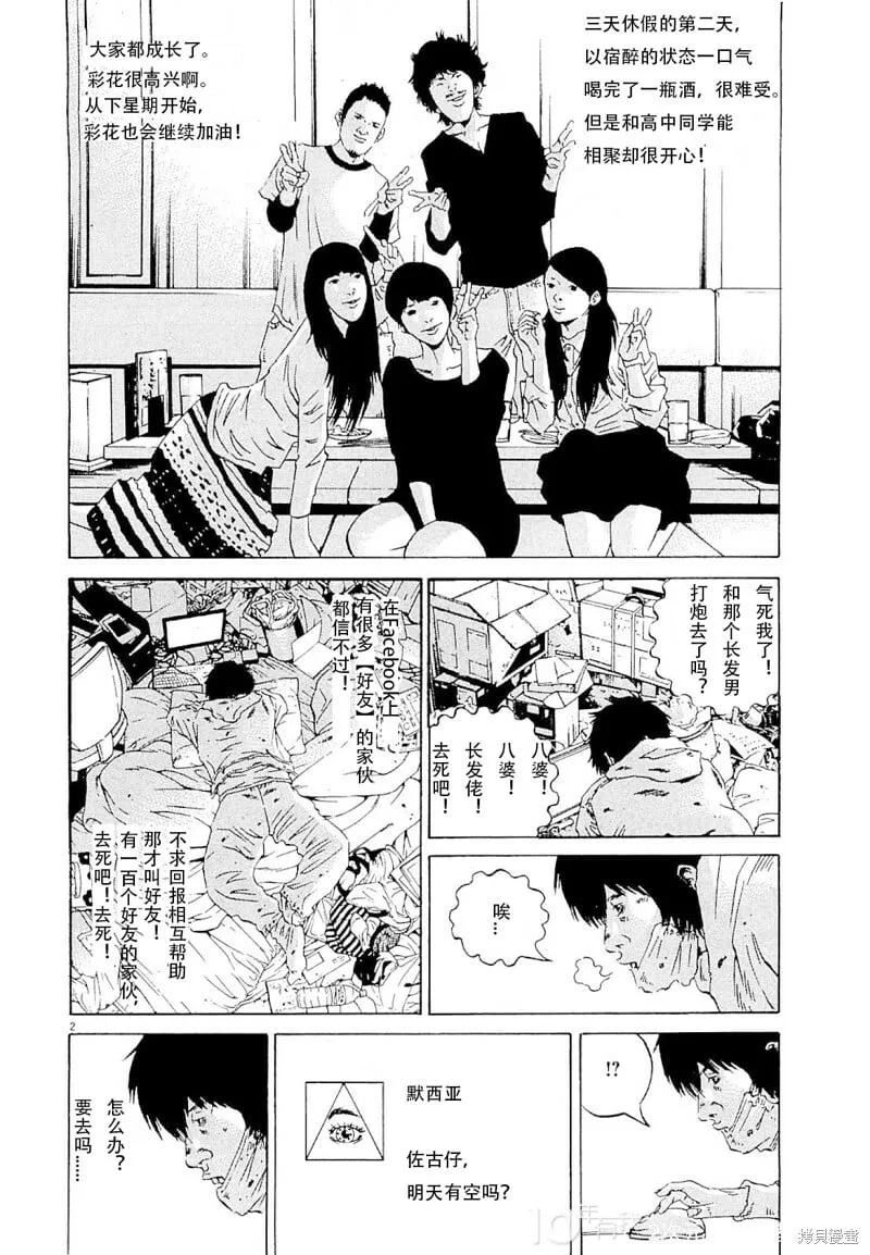 第258话 第2页