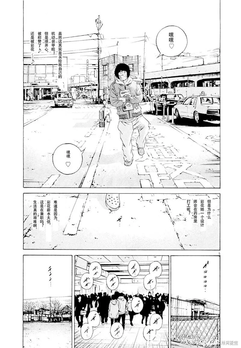 第258话 第5页