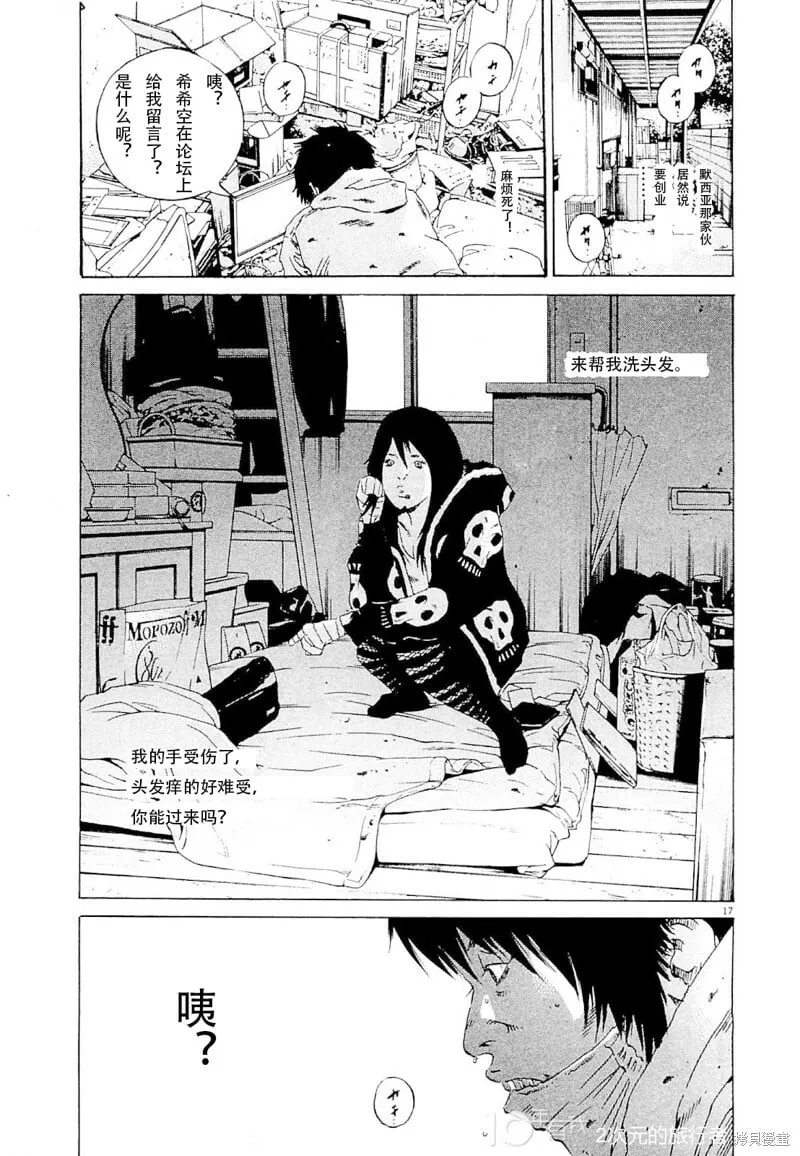 第258话 第17页