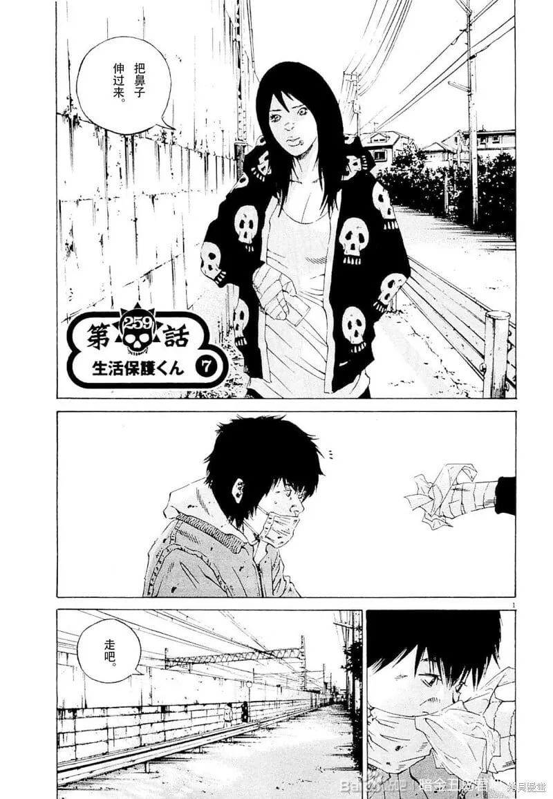 第258话 第19页