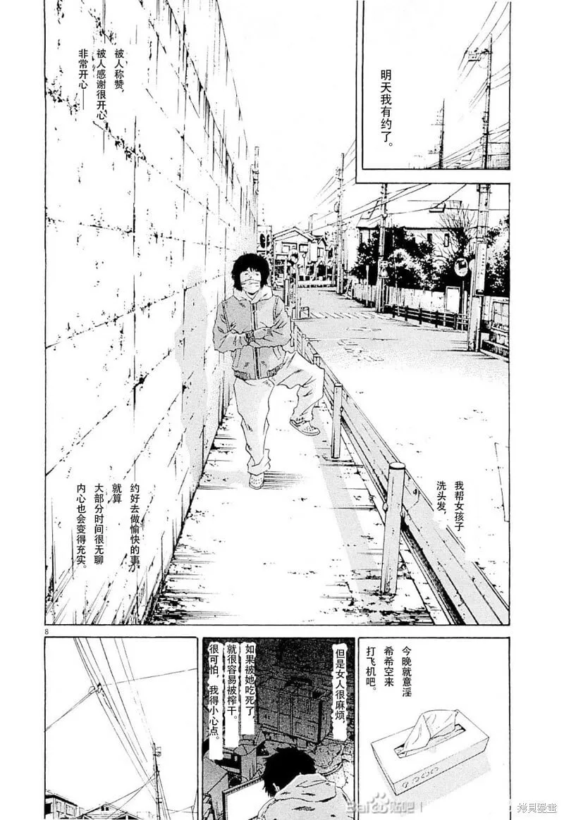 第259话 第3页