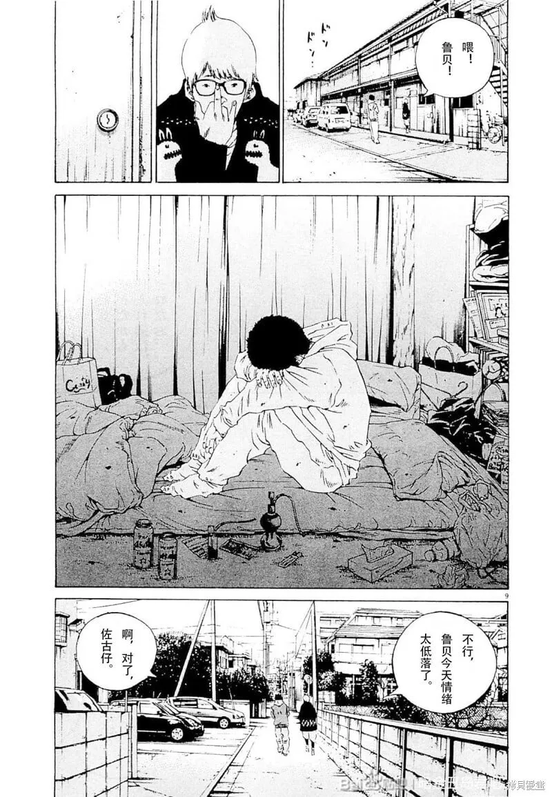 第259话 第4页