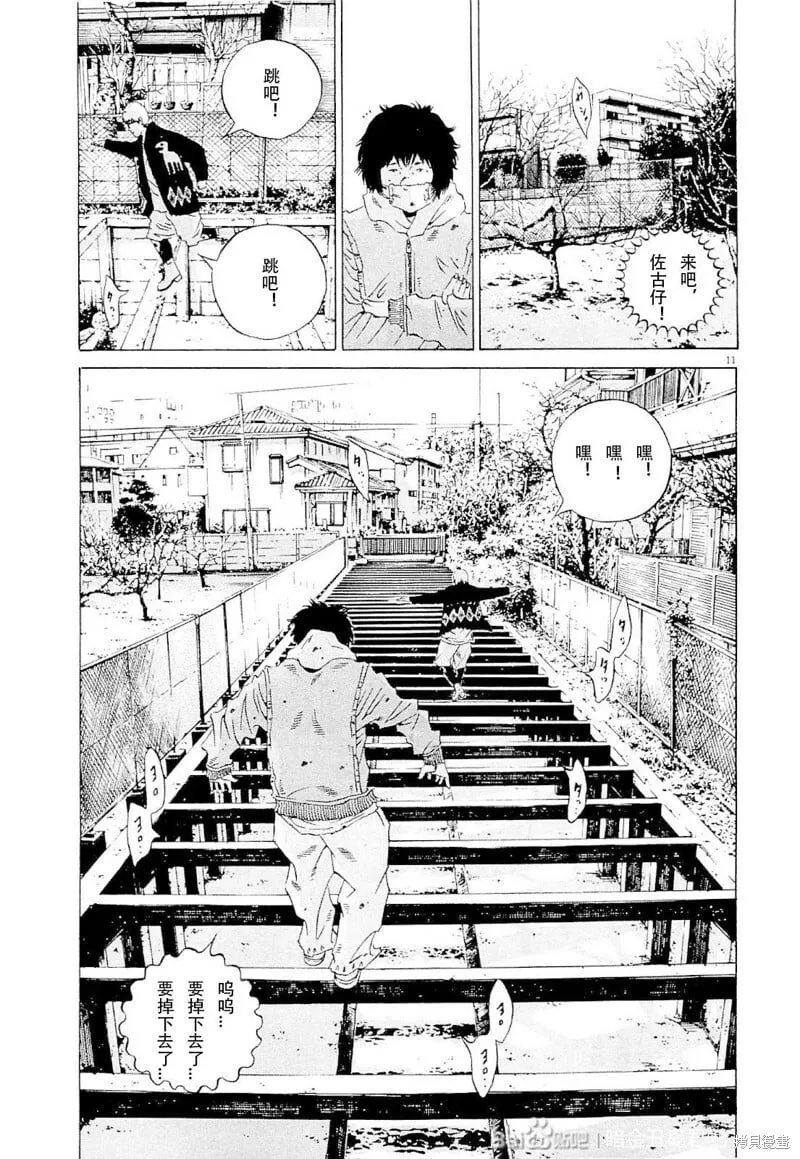 第259话 第6页