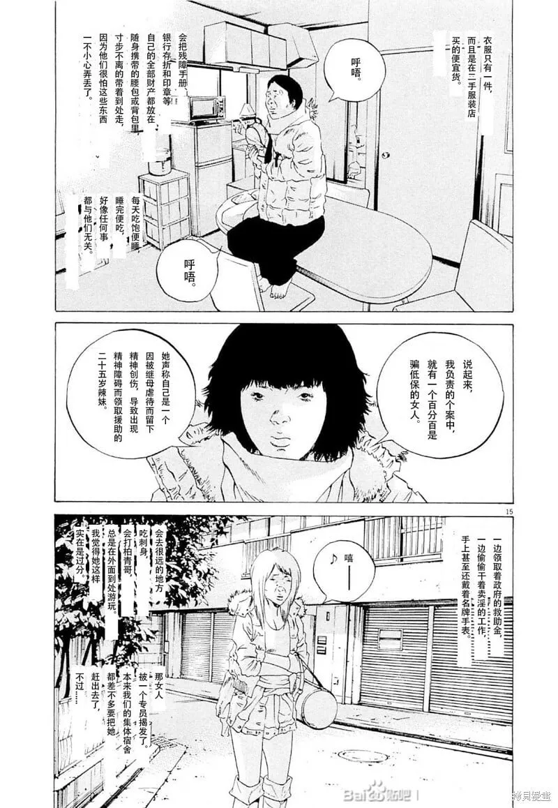 第259话 第10页