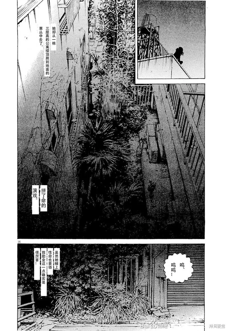 第259话 第11页