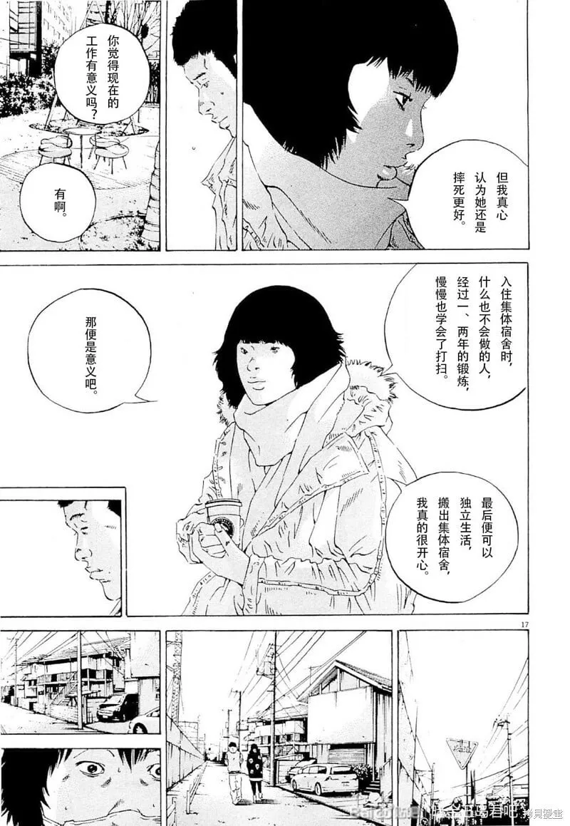 第259话 第12页