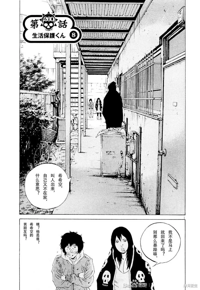 第259话 第14页