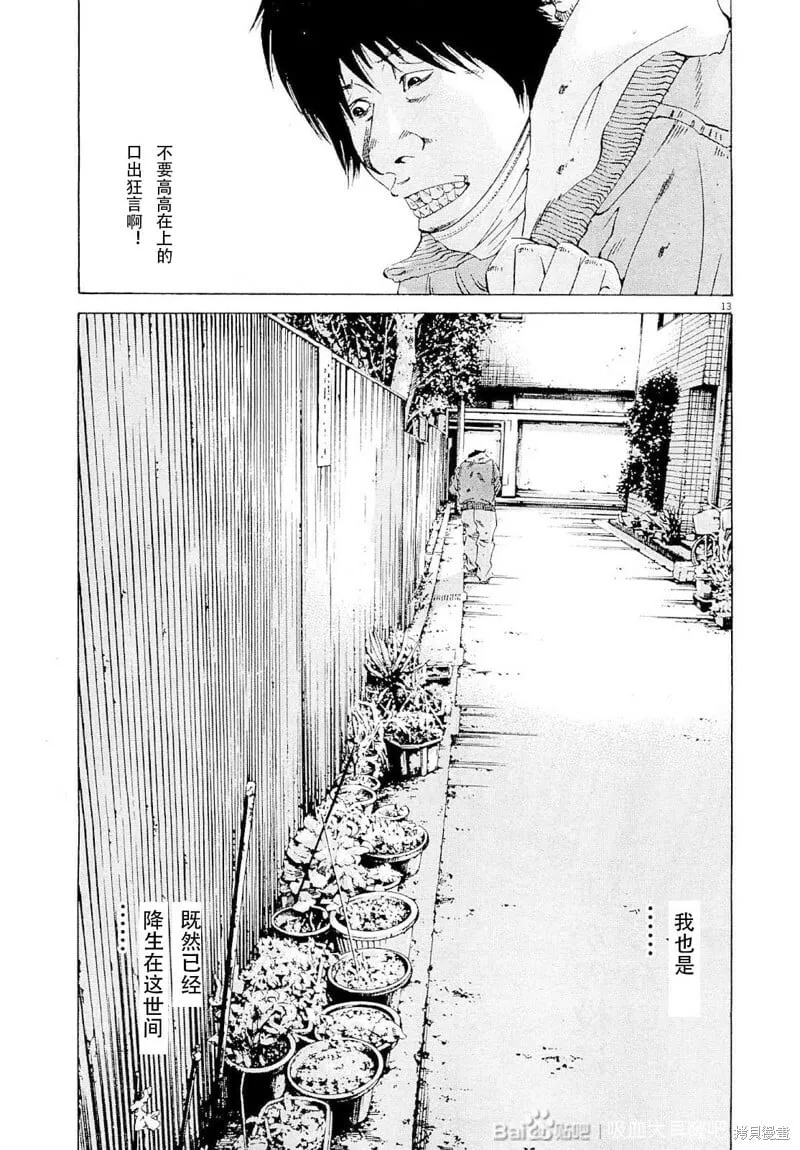 第260话 第13页