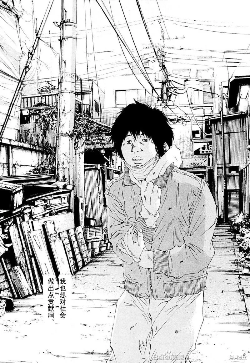 第260话 第14页