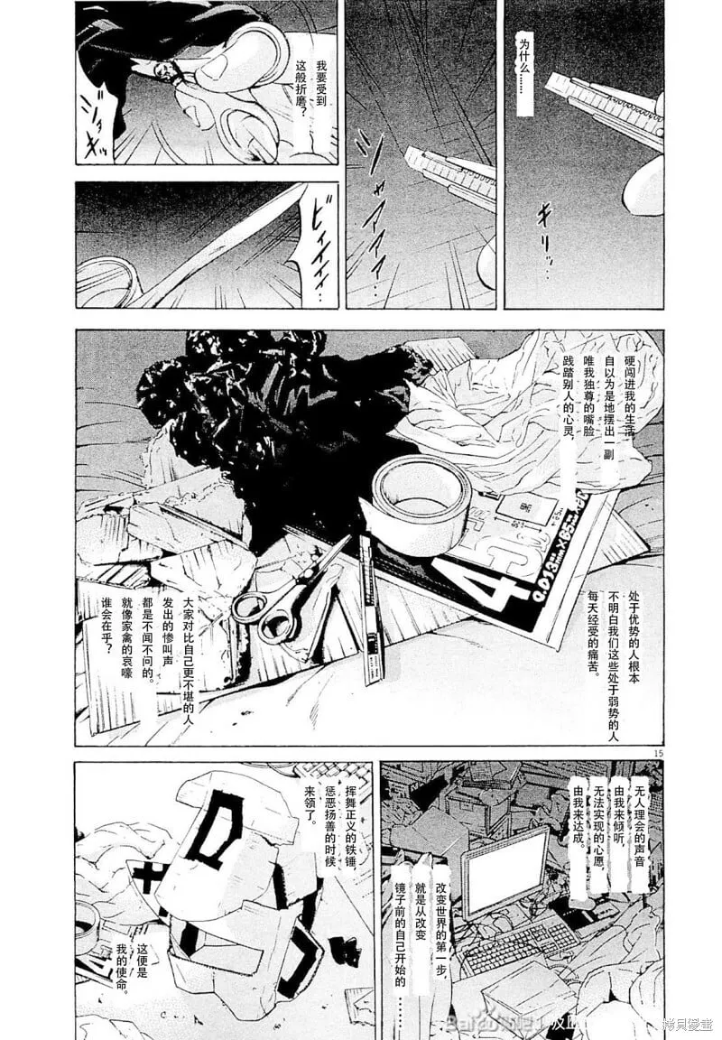 第260话 第15页